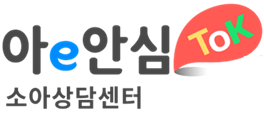 아이안심톡 바로가기